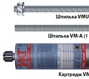 Технология инъецирования VMU