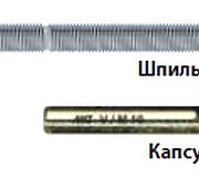 Клеевой анкер V