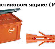 MN в пласт. ящике (Maxi-Box)